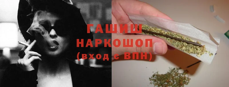 ГАШ Cannabis  купить   Шумерля 