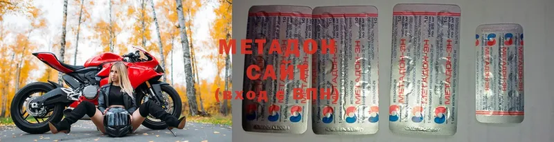 МЕТАДОН methadone  Шумерля 